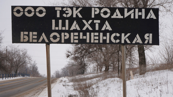 Из шахты «Белореченская» в ЛНР эвакуировали всех горняков