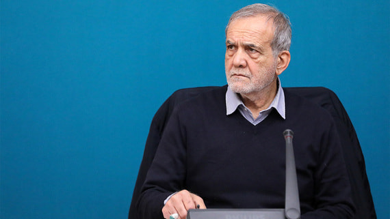 Пезешкиан: США приняли желаемые Ираном принципы при заключении перемирия