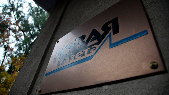 «Новая газета» заявила об обысках в редакции