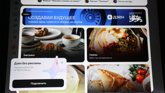 В России могут создать национальную новостную платформу на базе «Дзена»