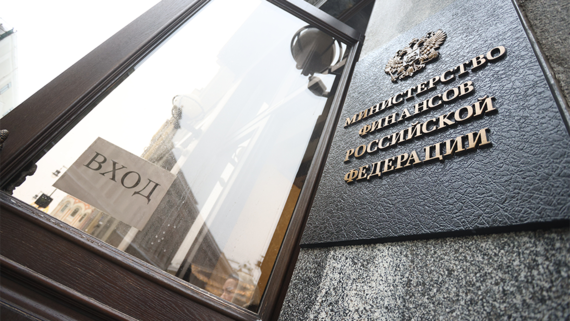 Минфин проведет аукционы по размещению ОФЗ 15 апреля