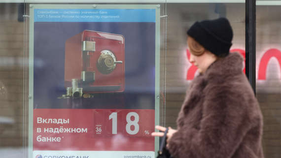 Ставки по вкладам в крупнейших банках РФ снизились до 13,43% в апреле