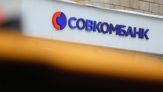 Совкомбанк завершил покупку «Капитал life»