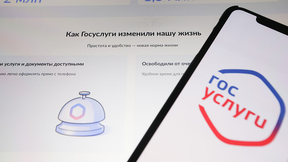 «Госуслуги» перестали открываться с VPN