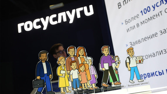 Кабмин увеличил сроки записи к врачу на «Госуслугах»