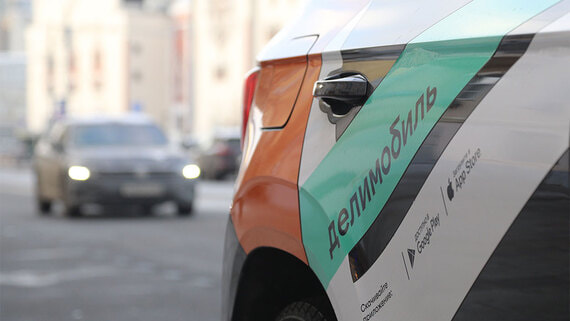 ЦБ направил предписание «Делимобилю» из-за нарушения закона о манипулировании