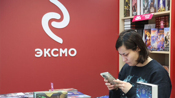 В издательстве «Эксмо» опровергли сообщения об иностранном финансировании