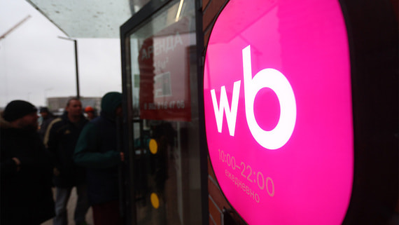 На Wildberries появился прогноз загруженности ПВЗ