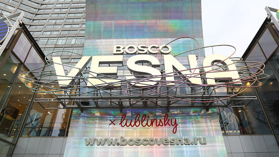 ВТБ нашел покупателя на торговый центр Весна на Новом Арбате