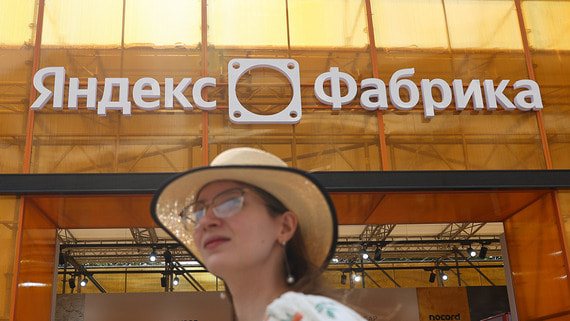 "Яндекс фабрика" начала серийное открытие офлайн-магазинов в Москве