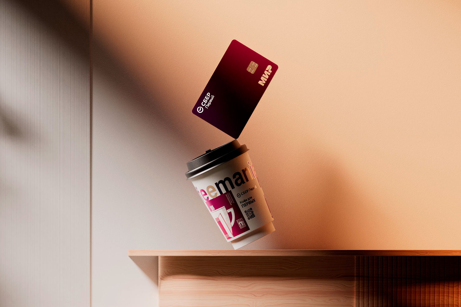 Город на карте лояльности: что стоит за партнерством Сбера и «Кофемании»