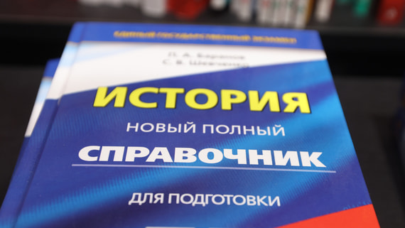 Музаев анонсировал введение устного экзамена по истории не ранее 2028 года