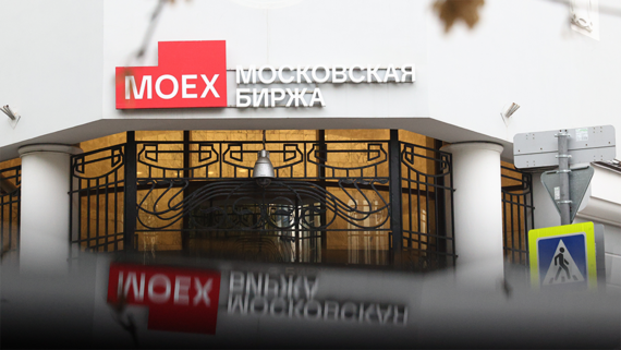 Итоги торгов на Мосбирже 5 мая