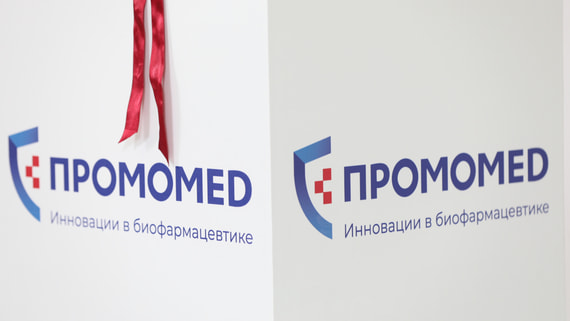 «Промомед» может не выплатить дивиденды за 2025 год