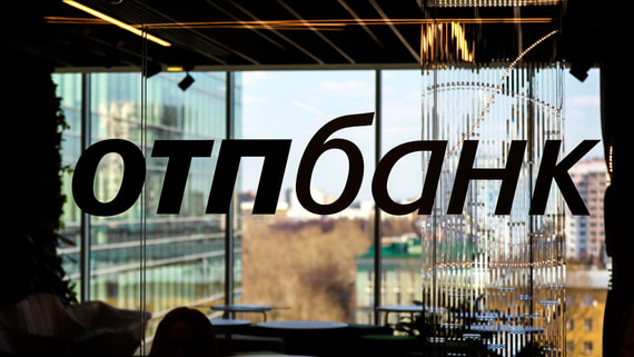 «ОТП банк» не выплатит финальные дивиденды за 2025 год