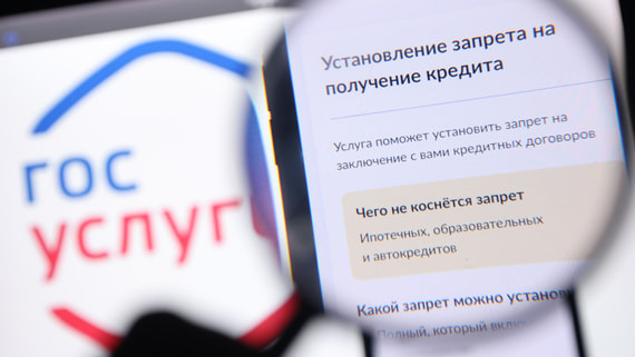 Россияне стали чаще снимать самозапреты на кредиты в майские праздники