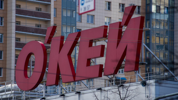 «О'кей» завершила делистинг ГДР с биржи AIX