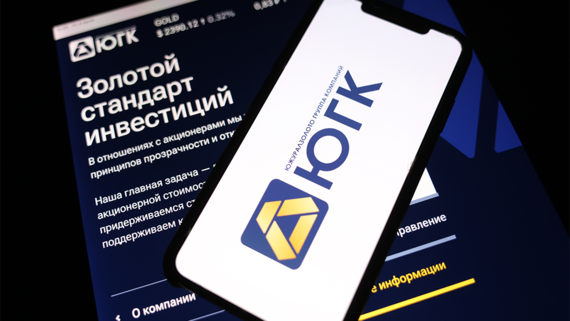 На ЮКГ не нашлось покупателя из-за высокой стартовой цены и потенциальных рисков