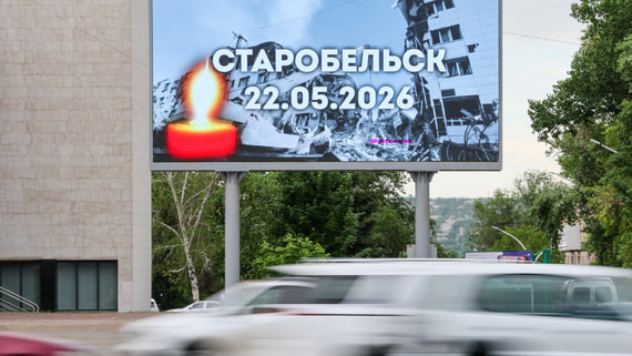 Госдума приняла обращение к ООН и парламентам мира после атаки в Старобельске