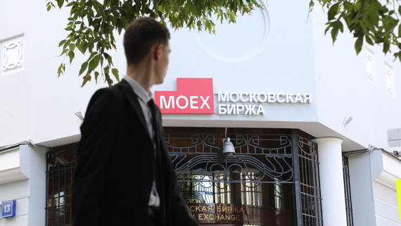 Итоги торгов на Мосбирже 28 мая