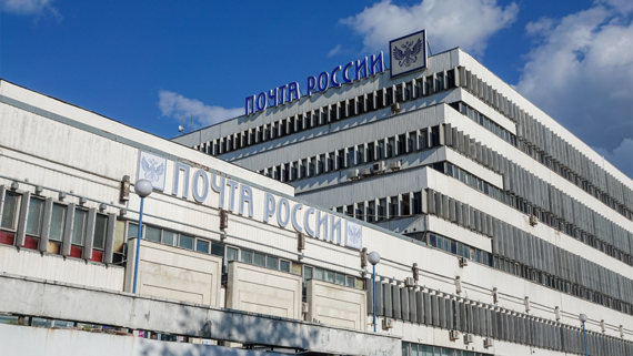 Кабмин внес в Госдуму законопроект о мерах поддержки «Почты России»