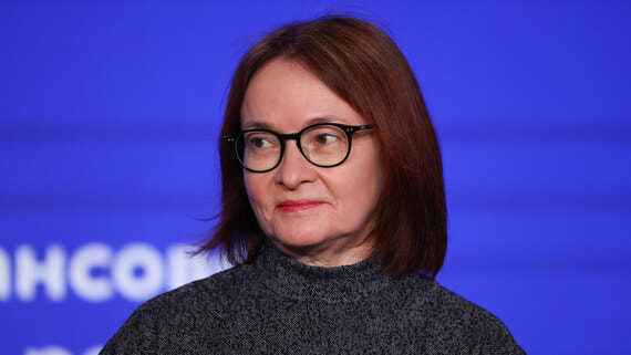 Набиуллина не смогла присутствовать на ПМЭФ из-за больничного