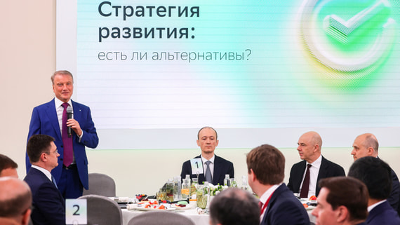Греф: отношение к бизнесу как к «живопыркам» должно измениться