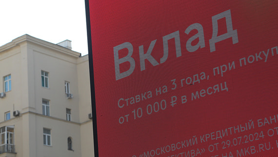 Депозит или инвестиции