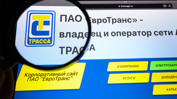 «Евротранс» отказался от ежеквартальной выплаты дивидендов