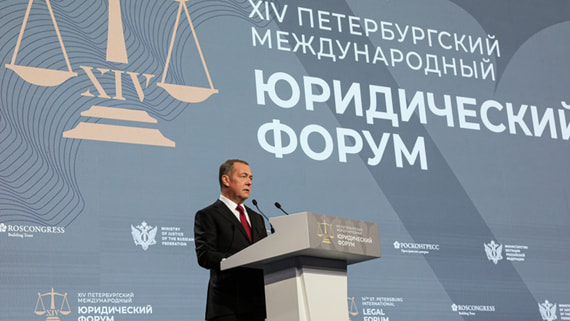 Международное право в истории человечества  это исключение: Медведев на ПМЮФе