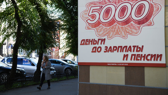 Просрочка в портфеле МФО достигла максимума за последние два года