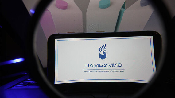 Акционеры «Ламбумиза» одобрили дивиденды за 2025 год
