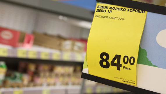 Росстат зафиксировал инфляцию 0,22% за неделю с 23 по 29 июня