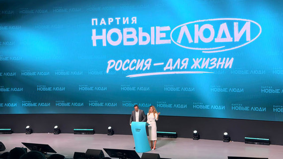 «Новые люди» назвали кандидатов на выборы в Госдуму