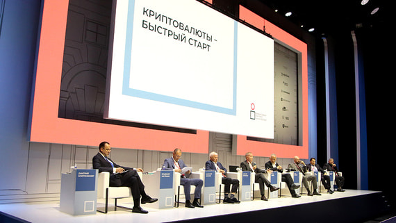 Что сказали о крипторегулировании на Финконгрессе Банка России