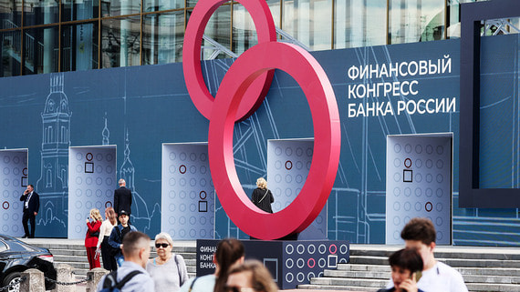 ЦБ и экономисты обсудили вызовы бюджетной и денежно-кредитной политики