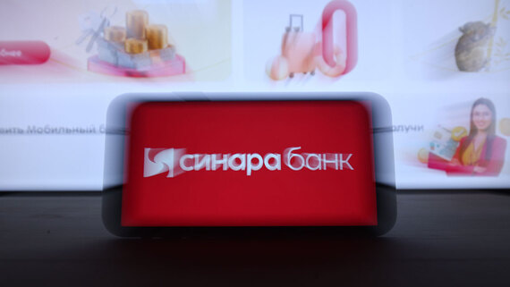 «Синара» разместит два выпуска облигаций на общую сумму не менее 5 млрд рублей