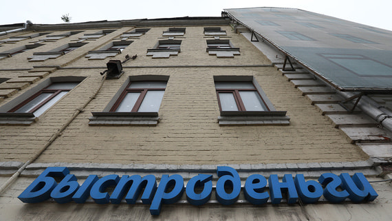 Центробанк отсортировал МФО по числу жалоб
