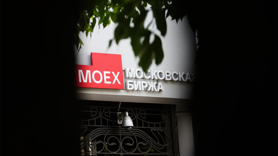 Итоги торгов на Мосбирже 15 июля