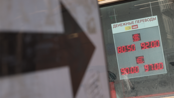 ЦБ незначительно повысил курс доллара на выходные