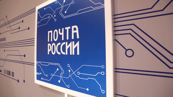 Как Совфед рассматривал закон о модернизации Почты России