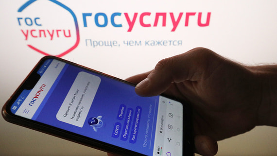 Россиянам начнут автоматически присылать налоговые уведомления на «Госуслуги»