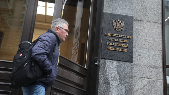 Минфин приостановил аукционы ОФЗ для стабилизации ситуации на рынке