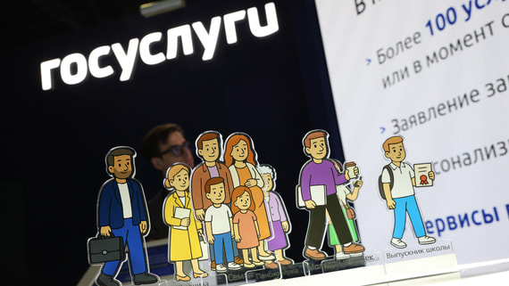 Госдума обязала уведомлять об оформлении кредита через «Госуслуги»
