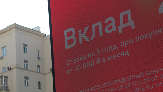 Банк «Элемент» включили в систему страхования вкладов