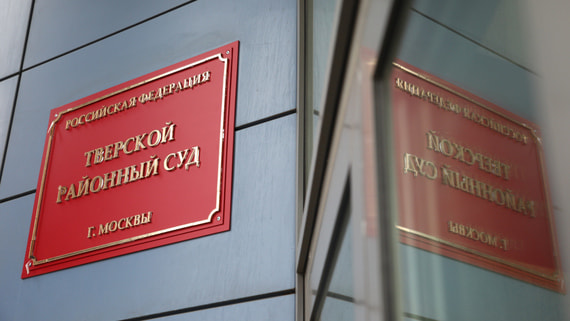 Суд в Москве признал Бандеру пособником нацистов