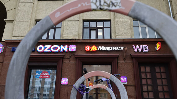 Чистая прибыль Ozon по РСБУ за первое полугодие составила 15 млрд рублей