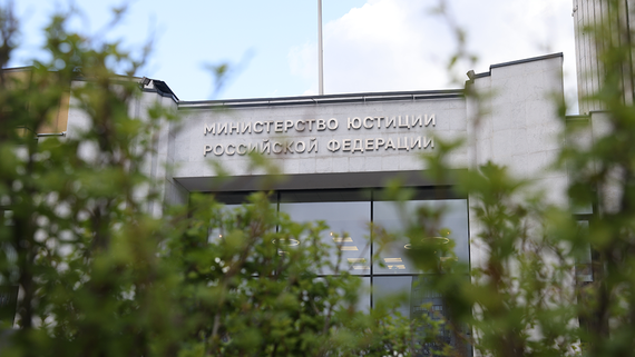 Минюст признал Human Rights Foundation нежелательной организацией
