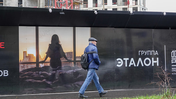 Банк России зарегистрировал допэмиссию «Эталона»