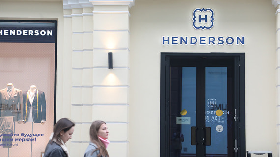 Выручка Henderson в 2025 году увеличилась на 14,8%